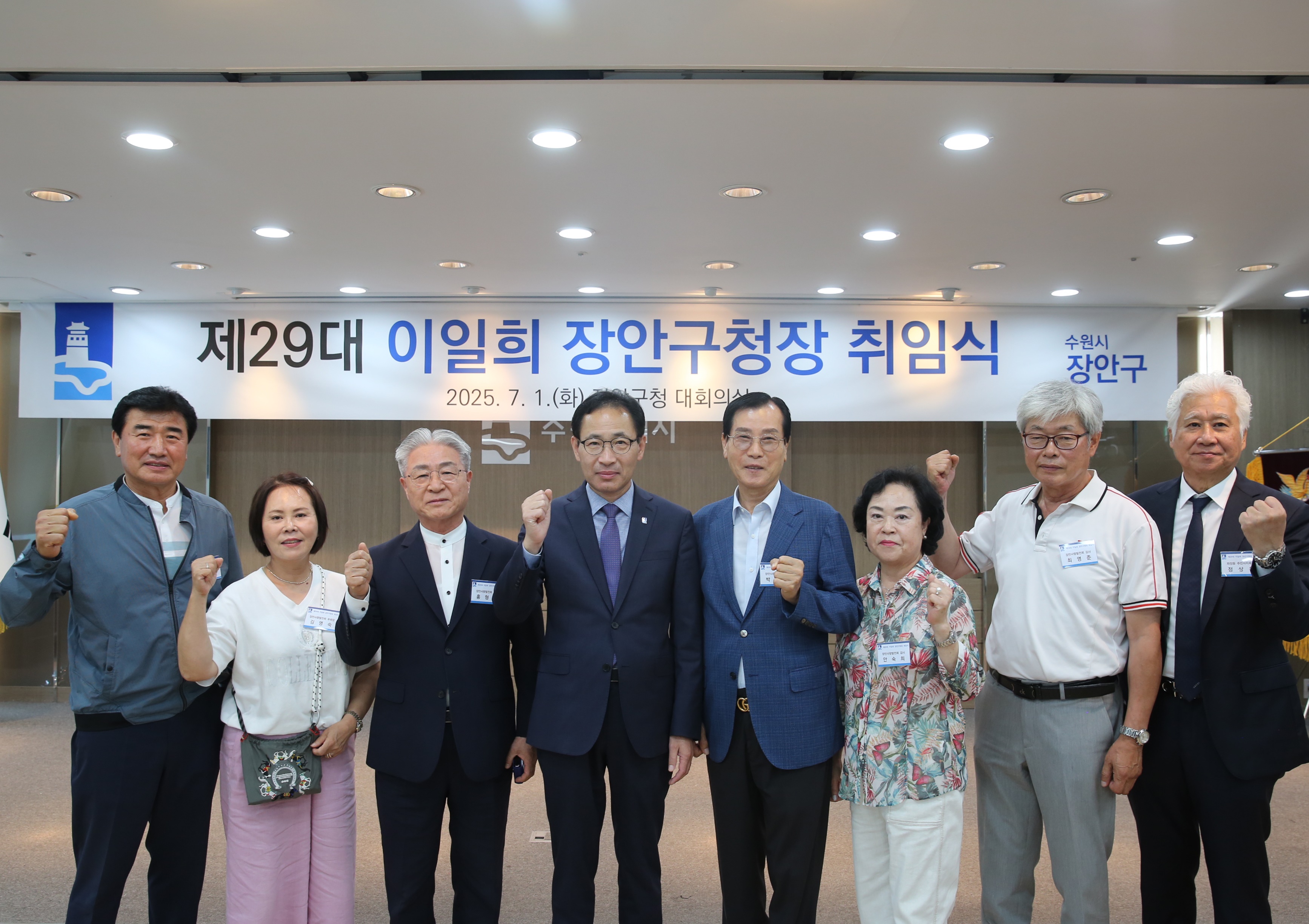 제29대 이일희 장안구청장 취임식12번 사진